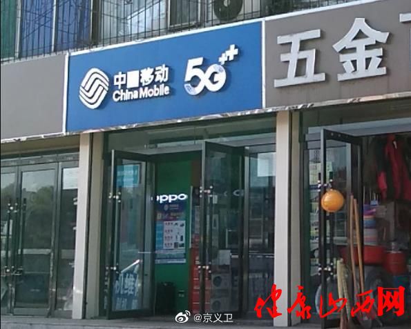 山西移动某营业厅被指店大欺客 折腾用户 态度恶劣