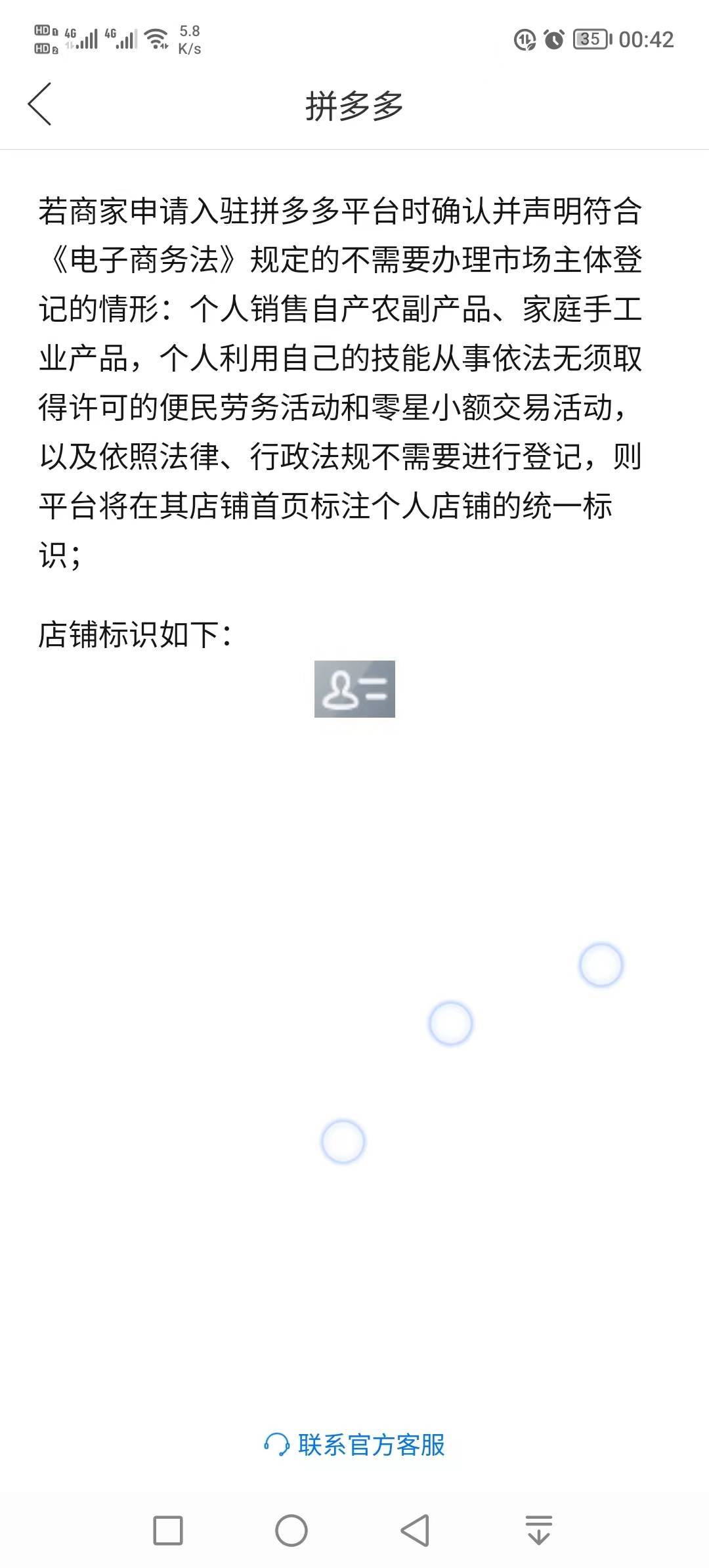 伪造国家资质公然销售假冒灭火器：拼多多成违法电商的“沃土”？ (图4)