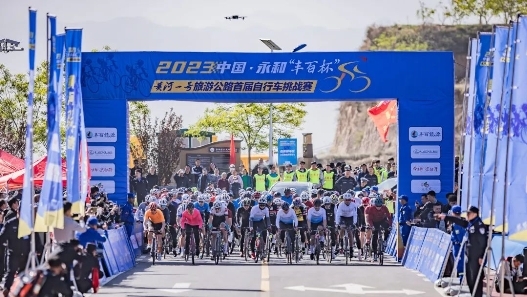 2023中国·永和“丰百杯”黄河一号旅游公路首届自行车挑战赛和健步行活动盛大开赛(图2)