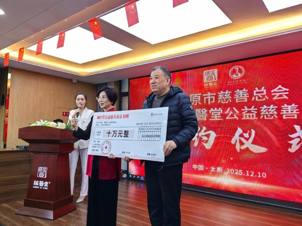 诚医堂公益慈善基金会成立 扶危济困大爱暖人心(图3) 诚医堂公益慈善基金会成立 扶危济困大爱暖人心(图3)