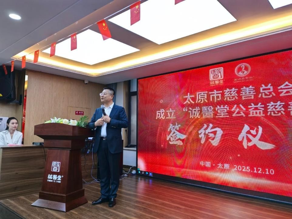 诚医堂公益慈善基金会成立 扶危济困大爱暖人心(图2) 诚医堂公益慈善基金会成立 扶危济困大爱暖人心(图2)