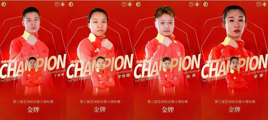 第三届亚洲综合格斗锦标赛泸州圆满落幕 (图3)