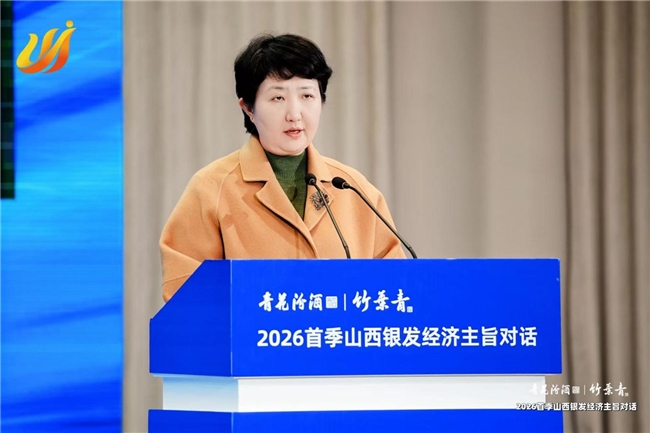 山西省银发经济促进会成立大会暨2026首季山西银发经济主旨对话成功举办(图8) 山西省银发经济促进会成立大会暨2026首季山西银发经济主旨对话成功举办(图8)