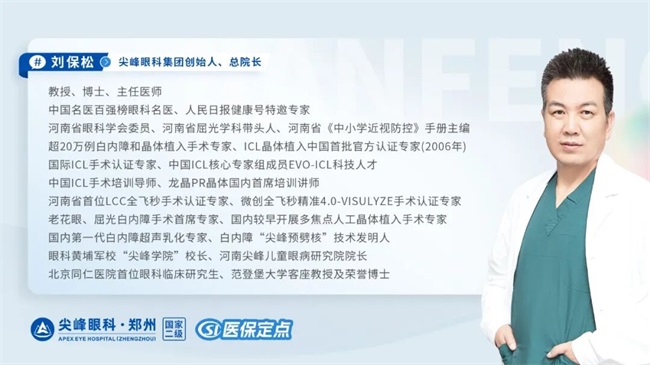 郑州近视手术术后眩光超全解答——尖峰眼科(图8) 郑州近视手术术后眩光超全解答——尖峰眼科(图8)