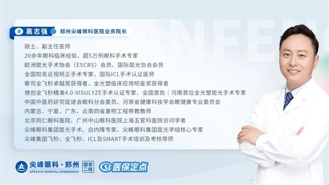 郑州近视手术术后眩光超全解答——尖峰眼科(图10) 郑州近视手术术后眩光超全解答——尖峰眼科(图10)