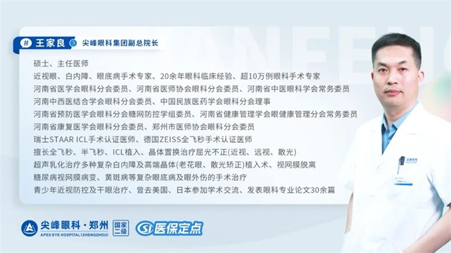 郑州近视手术术后眩光超全解答——尖峰眼科(图9) 郑州近视手术术后眩光超全解答——尖峰眼科(图9)