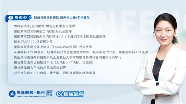郑州近视手术术后眩光超全解答——尖峰眼科(图12) 郑州近视手术术后眩光超全解答——尖峰眼科(图12)