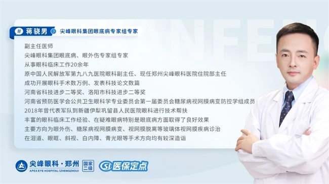 郑州近视手术术后眩光超全解答——尖峰眼科(图11) 郑州近视手术术后眩光超全解答——尖峰眼科(图11)